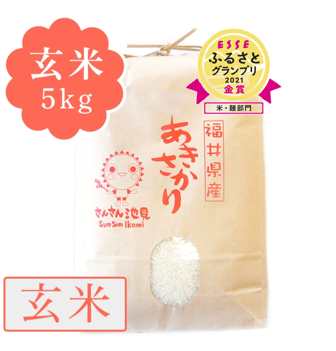 you.様専用 無農薬コシヒカリ玄米20kg(5kg×4)令和2年 徳島県産