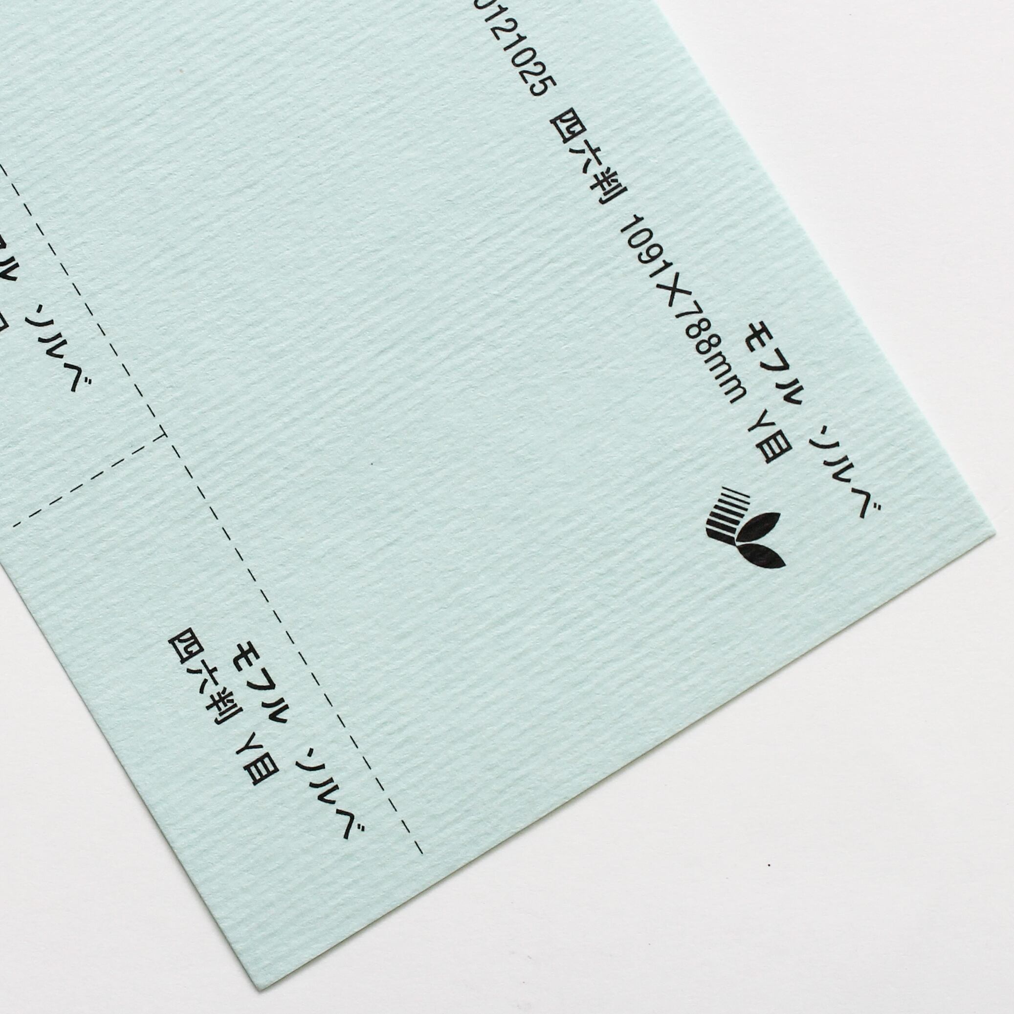 モフル （ソルベ） 90kg 4/6判 | 田村紙店Online shop