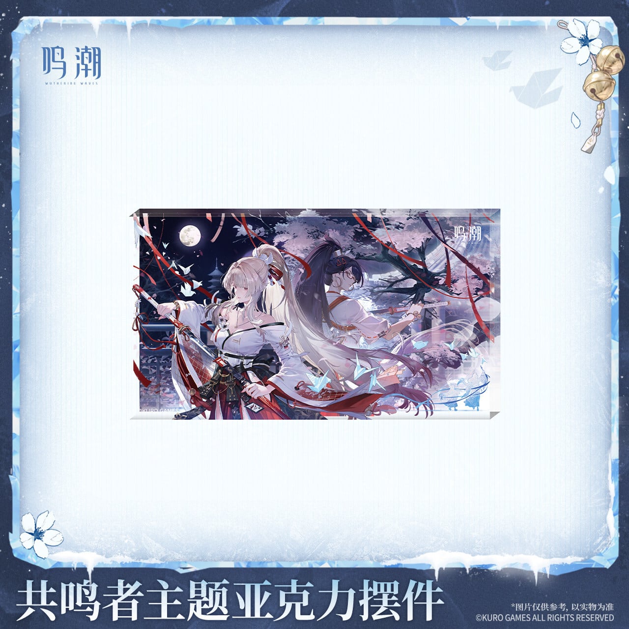 鳴潮 2周年 緋雪 アクリルブロック 鳴潮 緋雪 アクリルブロック 公式正規品 | mihoyo、鳴潮、原神グッズ専門店