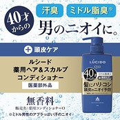 LUCIDO(ルシード) 【医薬部外品】薬用ヘア&スカルプコンディショナー 加齢臭 頭皮 臭い 対策 トリートメント 無香料 450g +サンプル付(乳液2ml)