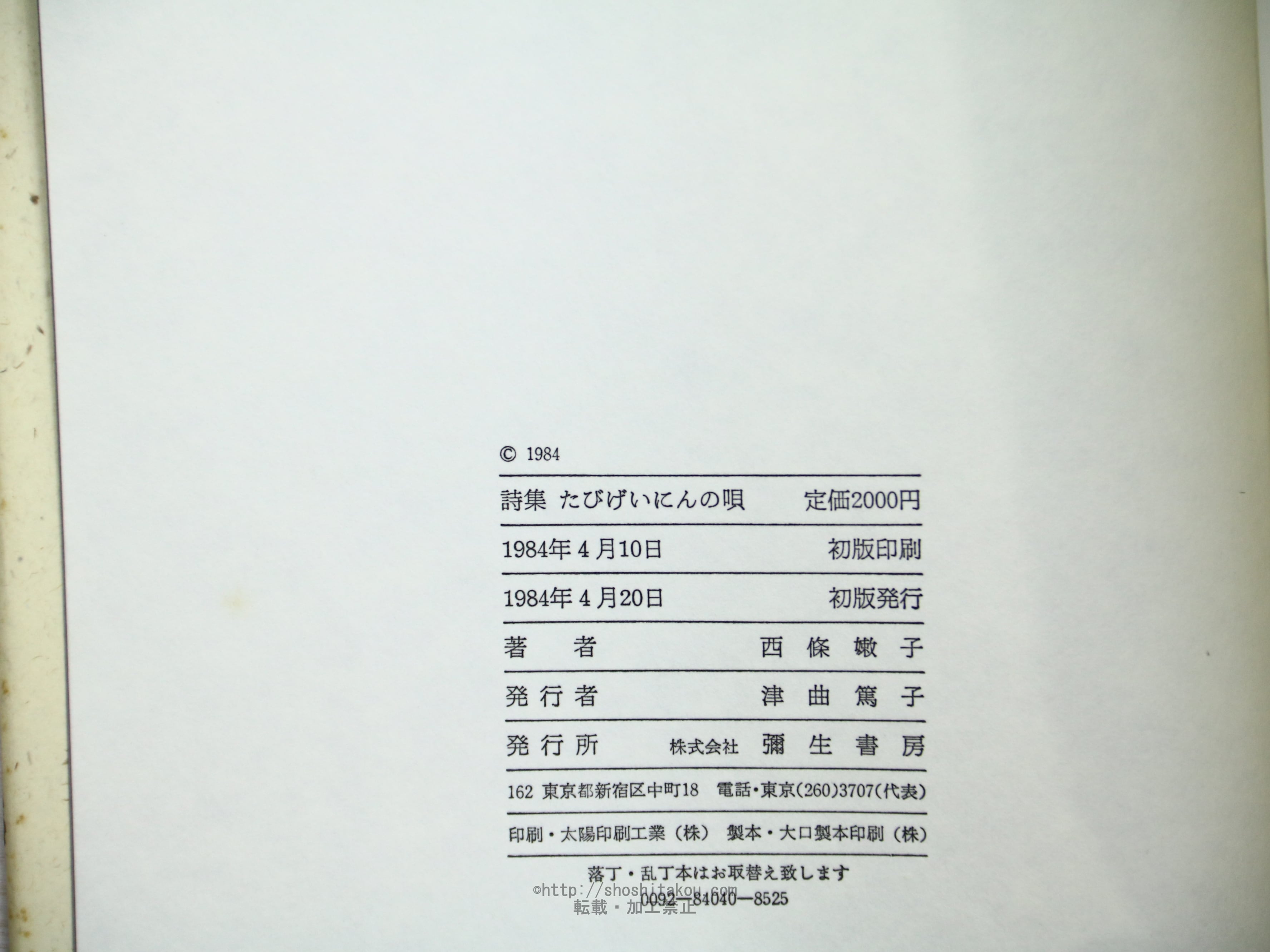 初版サイン本】 星霊の艦隊 全巻 コンプリート セット 日本 | BOOKSHOP