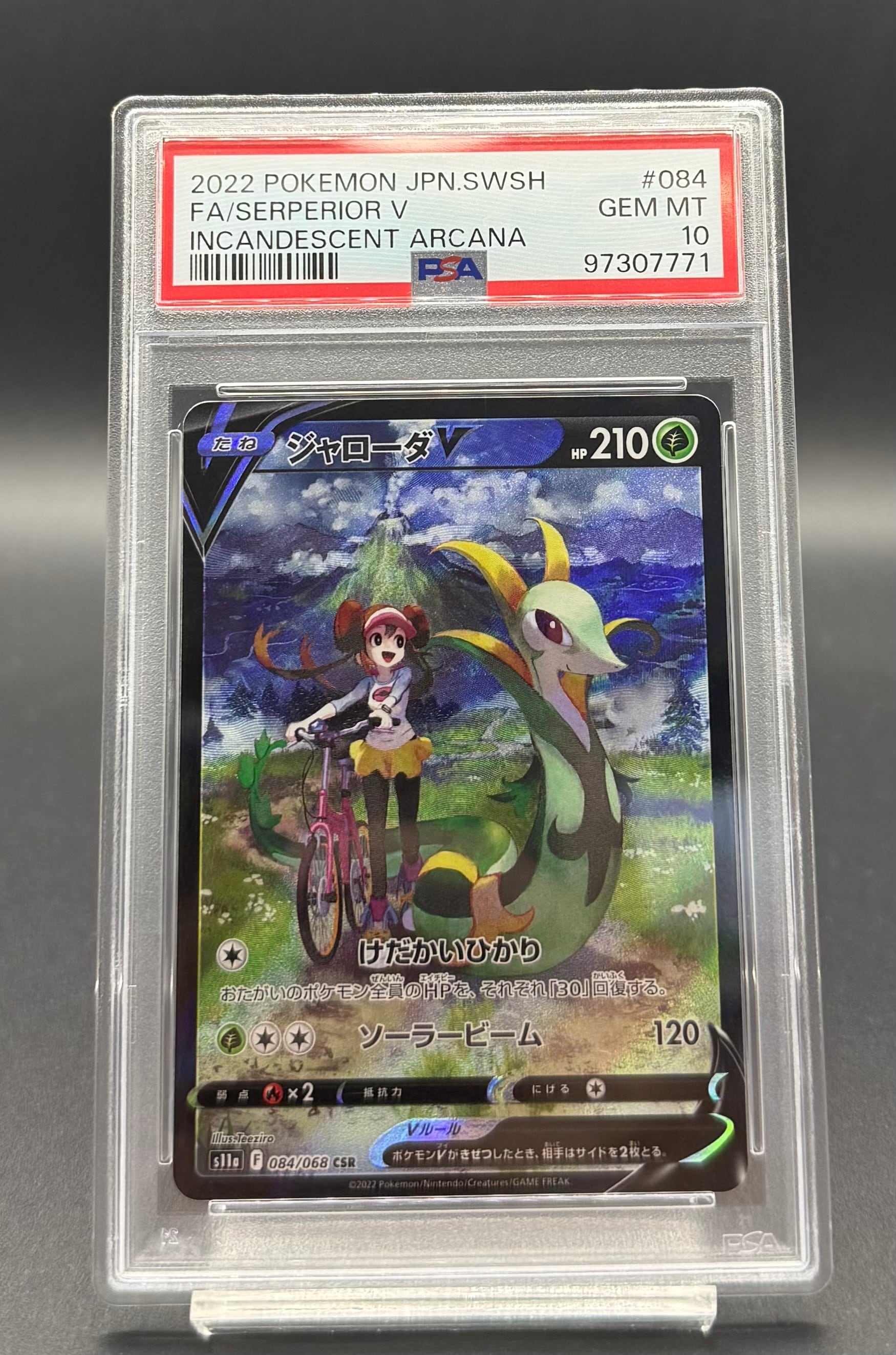 PSA10 メガリザードンXex【SR】{094/080} [M2] | ワンピース・ポケモン