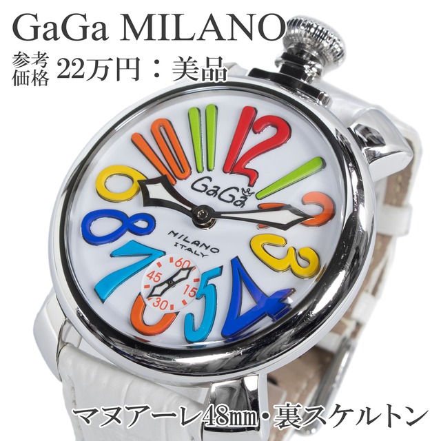 送料無料 ガガミラノ 腕時計 手巻き メンズ マヌアーレ48mm 5010.01S 白 裏スケルトン 派手 カラフル Y2K ロゴ マーク ブランド 綺麗 Q175