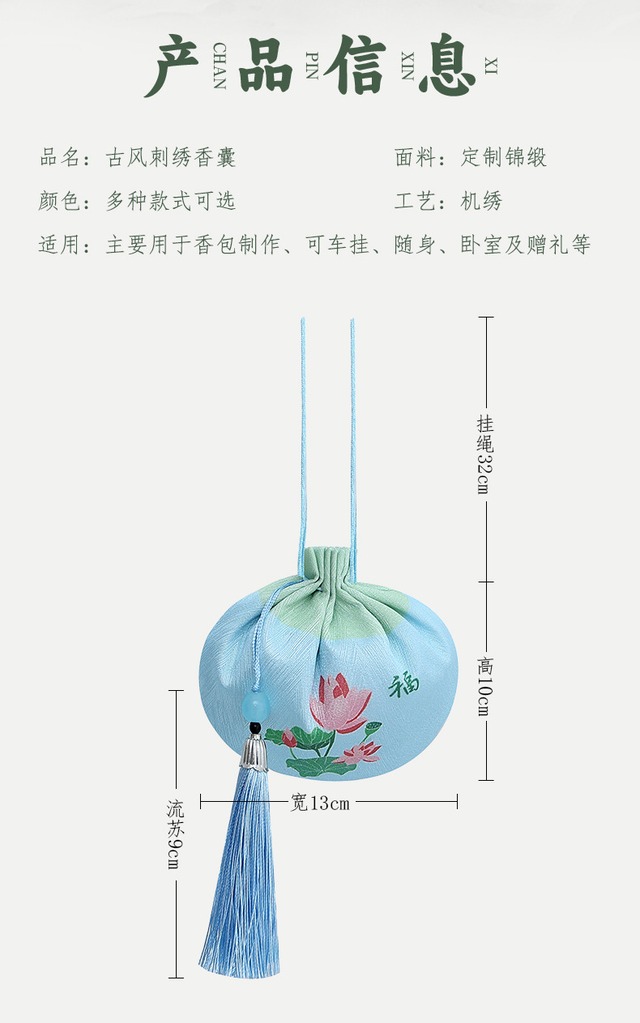 中国風サシェバッグ 空袋 10×13cm