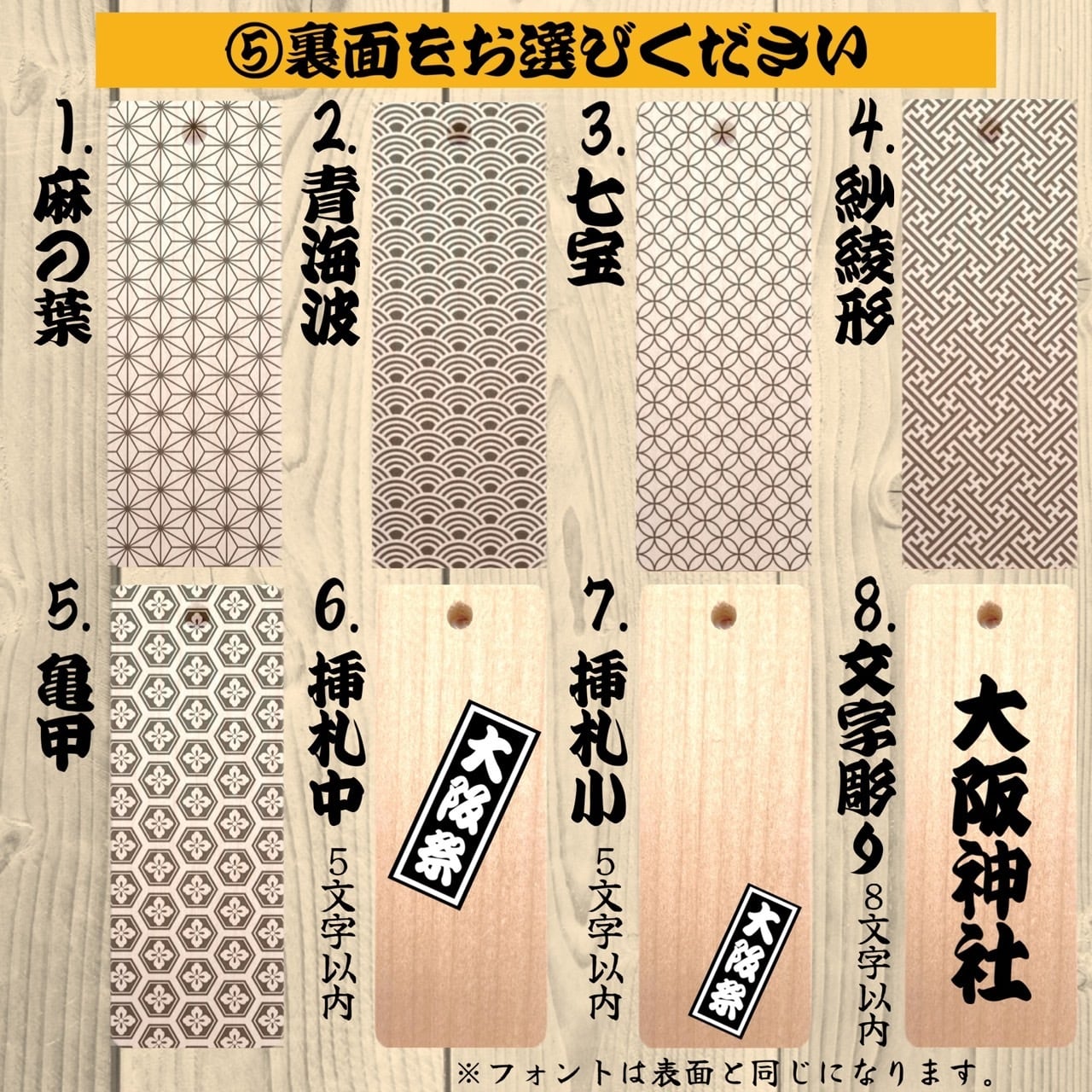 両面彫り】桧 大札（80×30mm） 国産 ヒノキ 木札 喧嘩札