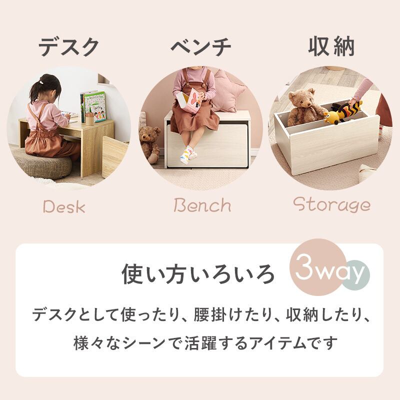 3wayベンチ ベンチ デスク 収納 キッズ こども イス 腰掛け キャスター 3wayベンチ ベンチ デスク 収納 キッズ こども イス 腰掛け キャスター