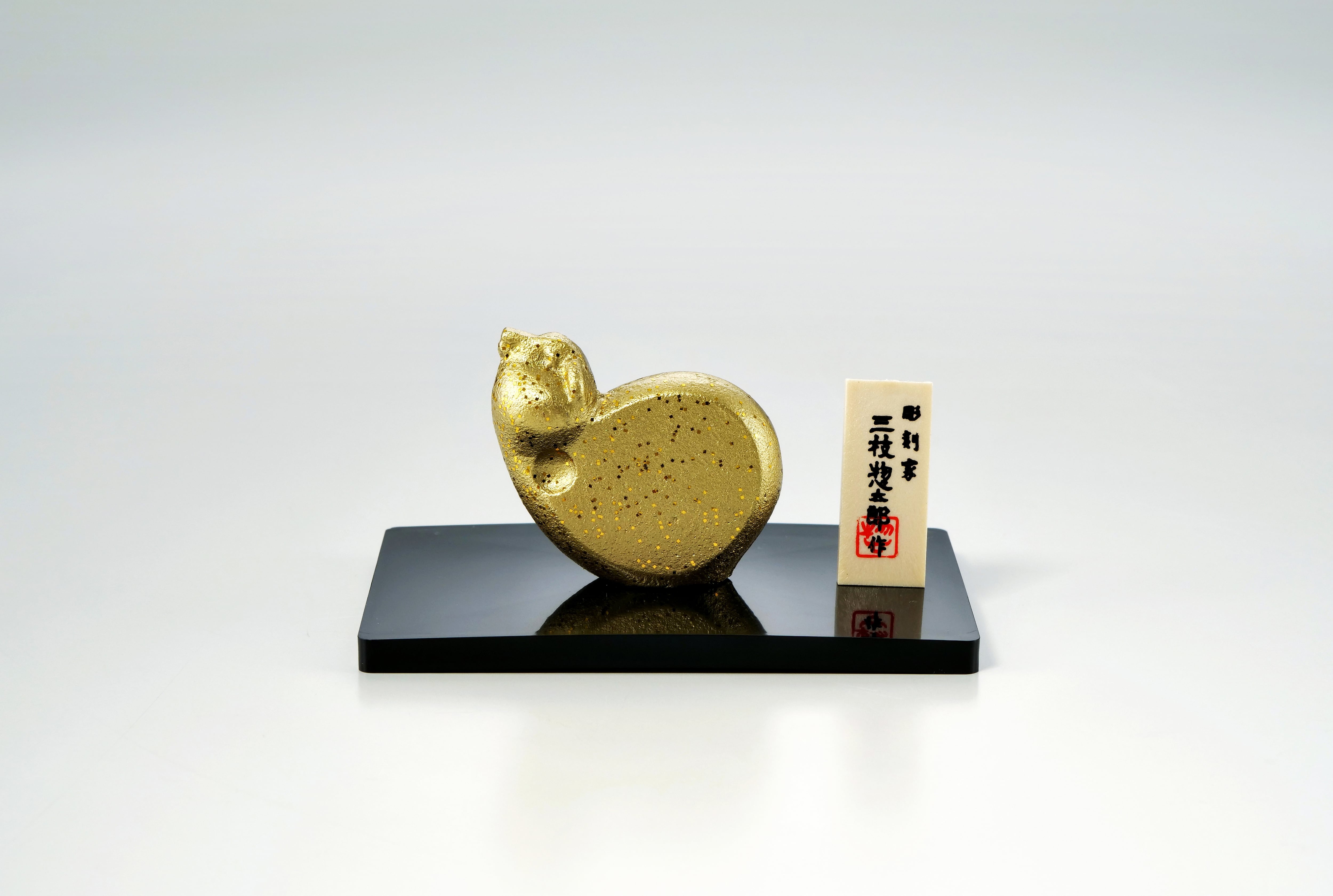 ひぞっこ 三枝惣太郎作