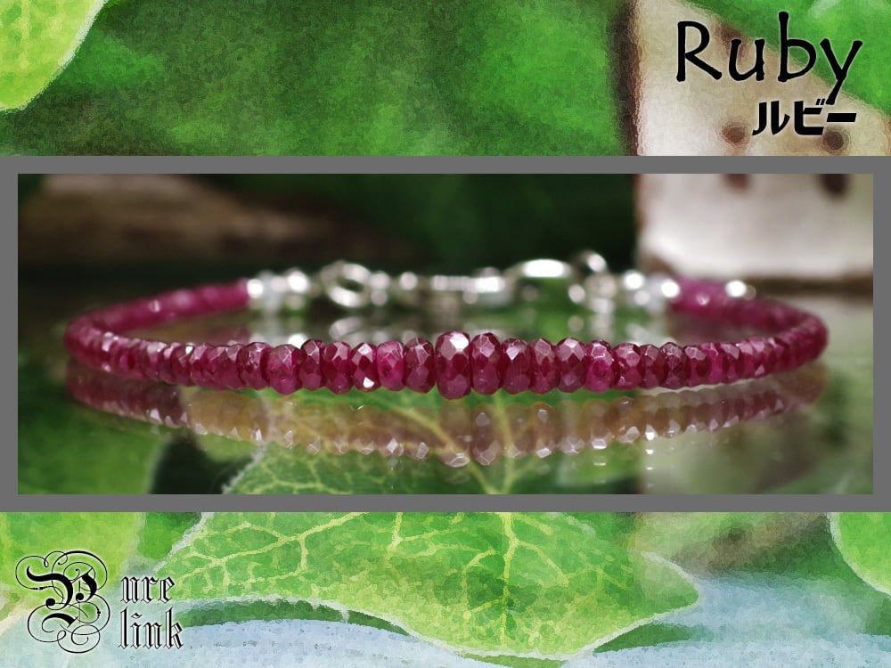不死身の力を持つ魔石★AAAタンザニア『ルビー』極細ブレスレット