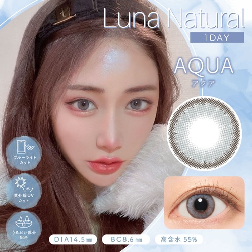 ルナ ナチュラル ワンデー BLB(LUNA Natural 1Day BLB)《Aqua》アクア[10枚入り]