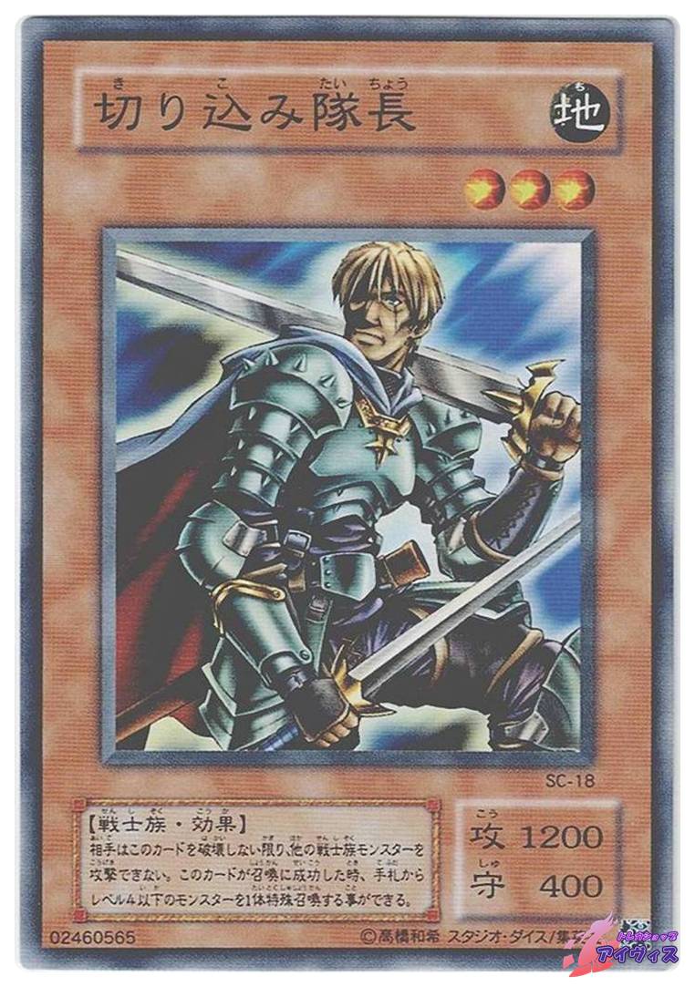 無敗将軍 フリード [ウルトラ] [ランクB] [SC-16] [遊戯王] | トレカ