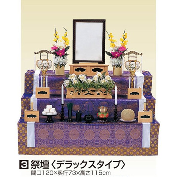 【レンタル】初盆セット　盆提灯　祭壇　法要　新盆セット　お盆　　◇祭壇　デラックスタイプ