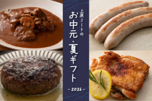 2026 お中元【送料無料SET】5000円（税込）4種の人気商品詰め合わせ