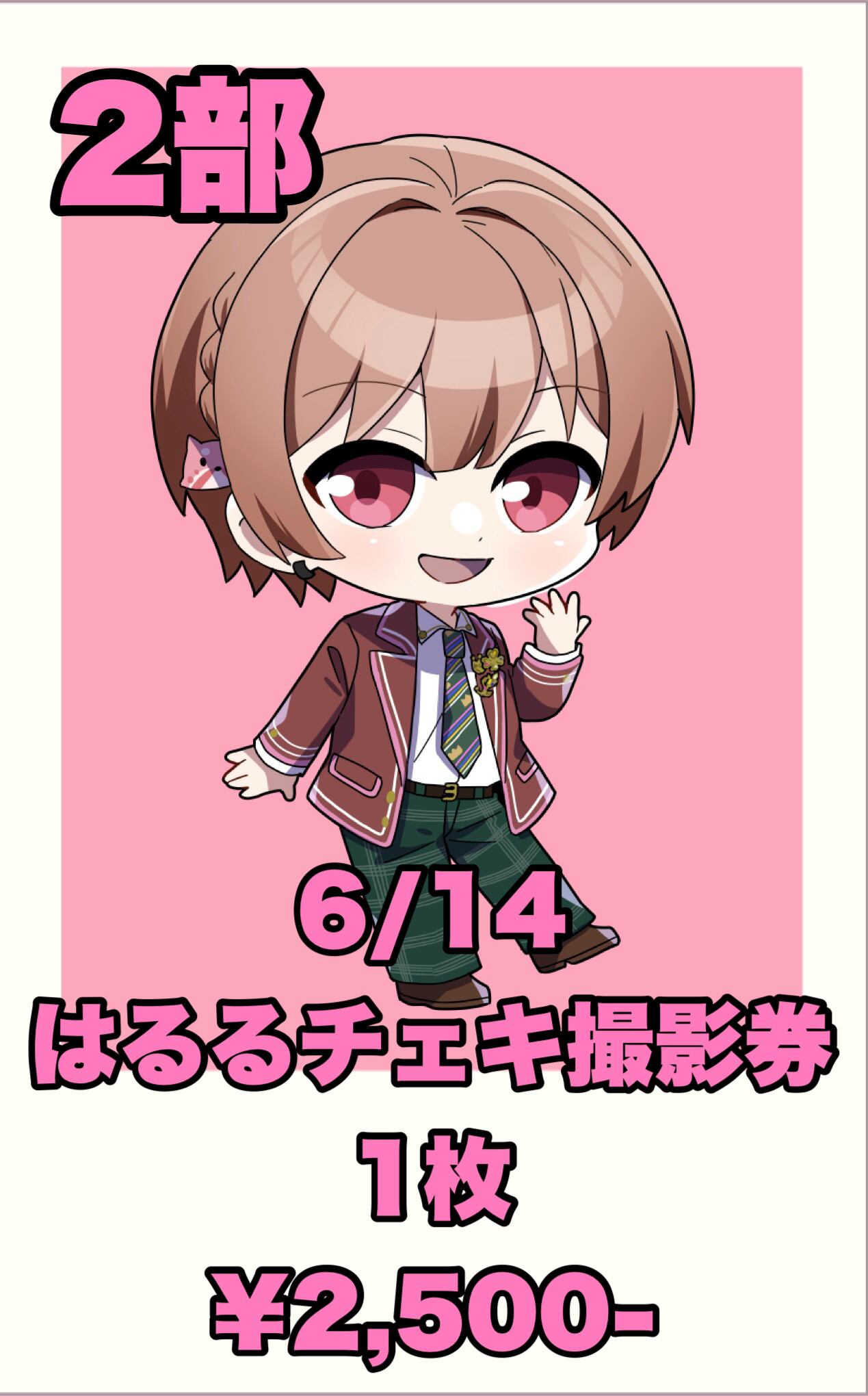 美しい「徳島・阿波翡翠」採取ガイドチケット販売！ | PAY ID