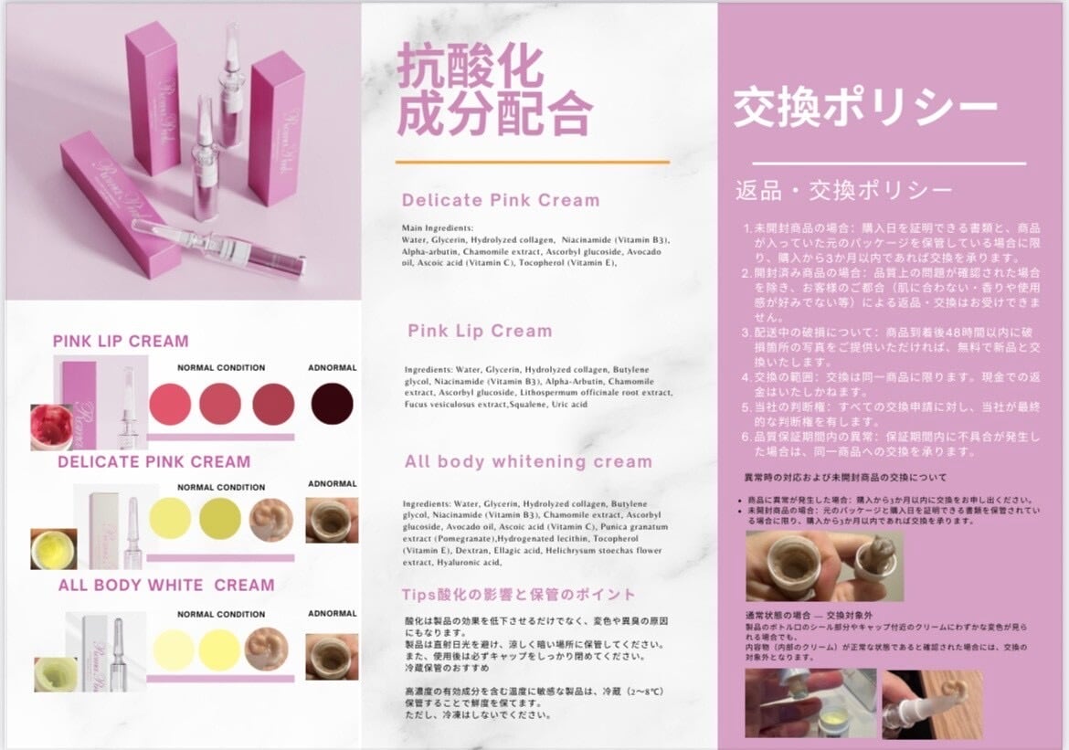 ローマピンク】アフタークリーム バストトップ用 | Pay ID