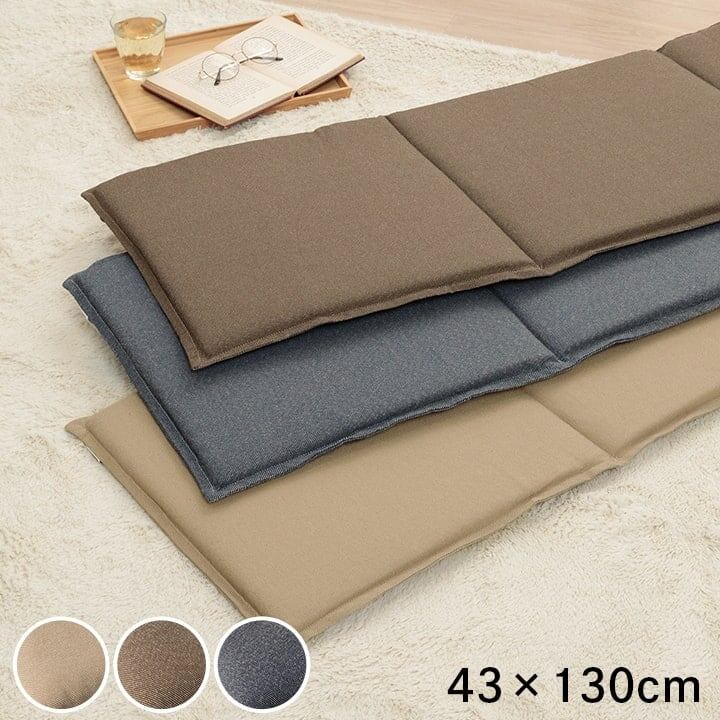 クッション ループ フリーシート BE 43X130 43×130cm 日用品 クッション・座布団