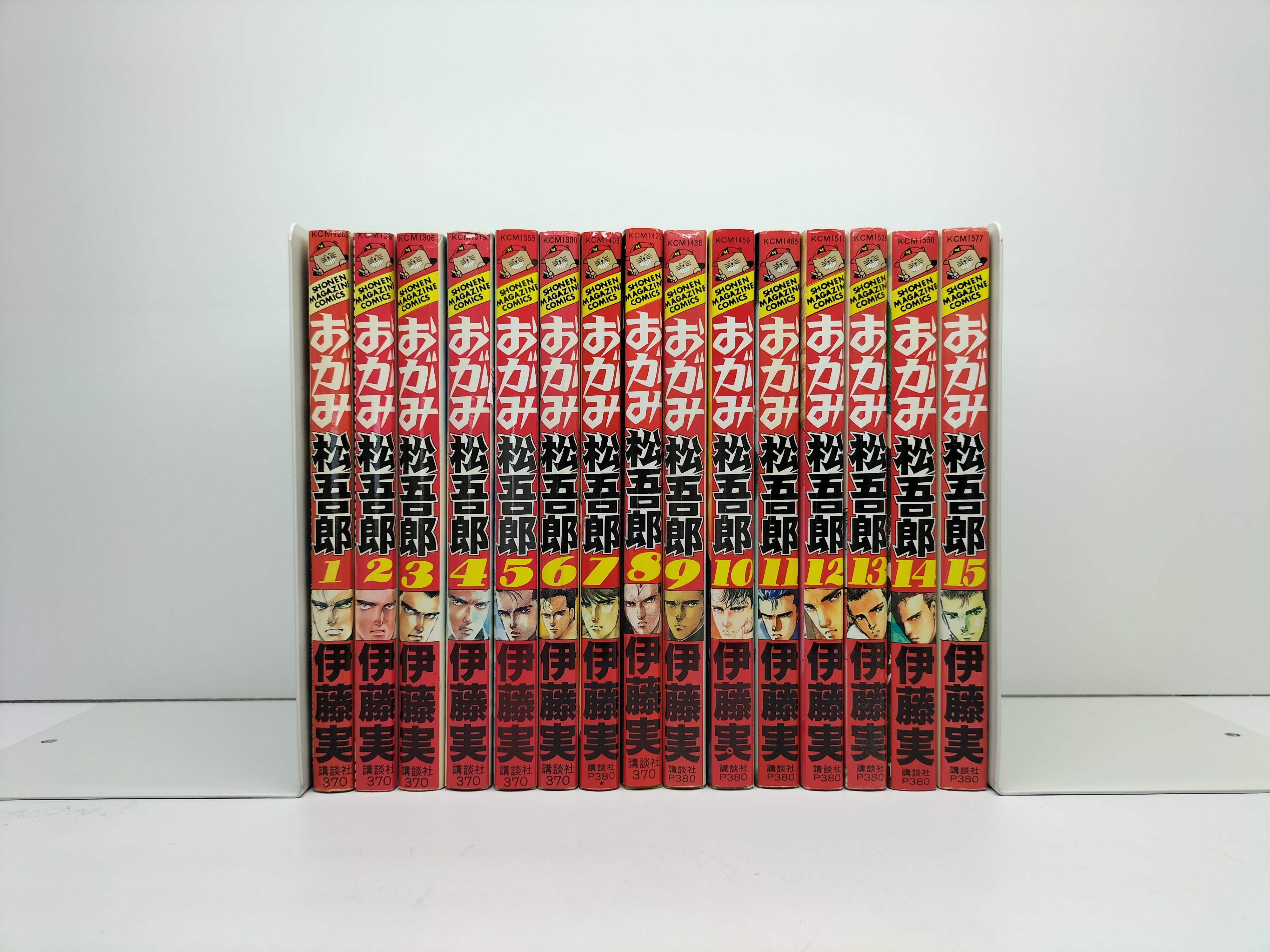 おがみ松吾郎 伊藤実 [1-15巻 漫画全巻セット/完結] おがみ松五郎