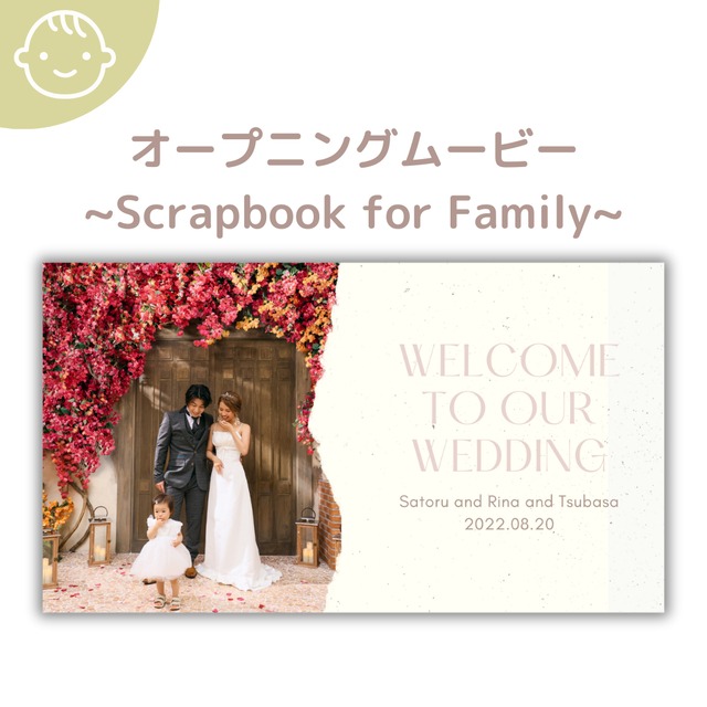 Canva用オープニングムービーテンプレート Scrapbook for Family (OP5-F)