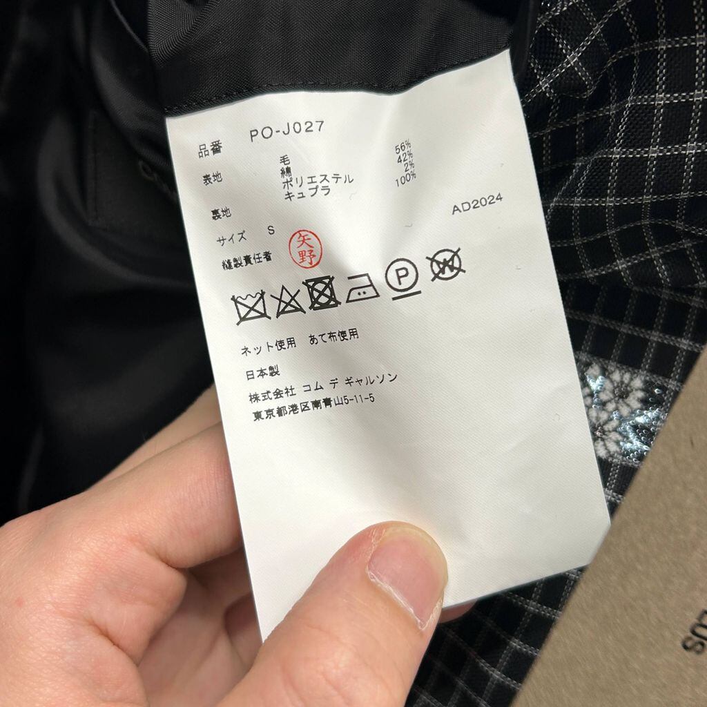 COMME des GARCONS HOMME PLUS コムデギャルソンオムプリュス 25SS