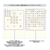 ラコニック(Laconic) スタイルノート マンダラチャート A5 思考整理 LGF09-36