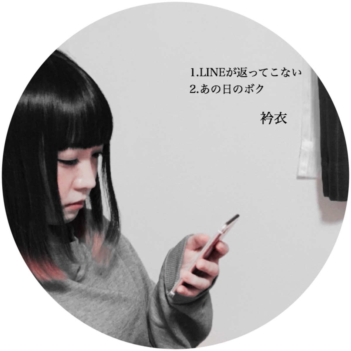 3rd シングル Lineが返ってこない 衿衣 Online Shop