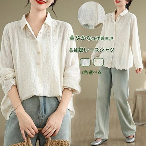 シャツ 刺繍 長袖シャツ レディース 夏 花柄 シャツブラウス ブラウス 長袖 刺繍 秋 シャツ トップス ゆったり 総レース 折襟 チュニック 透け感 アウター カーディガン 春夏 大きいサイズ 長