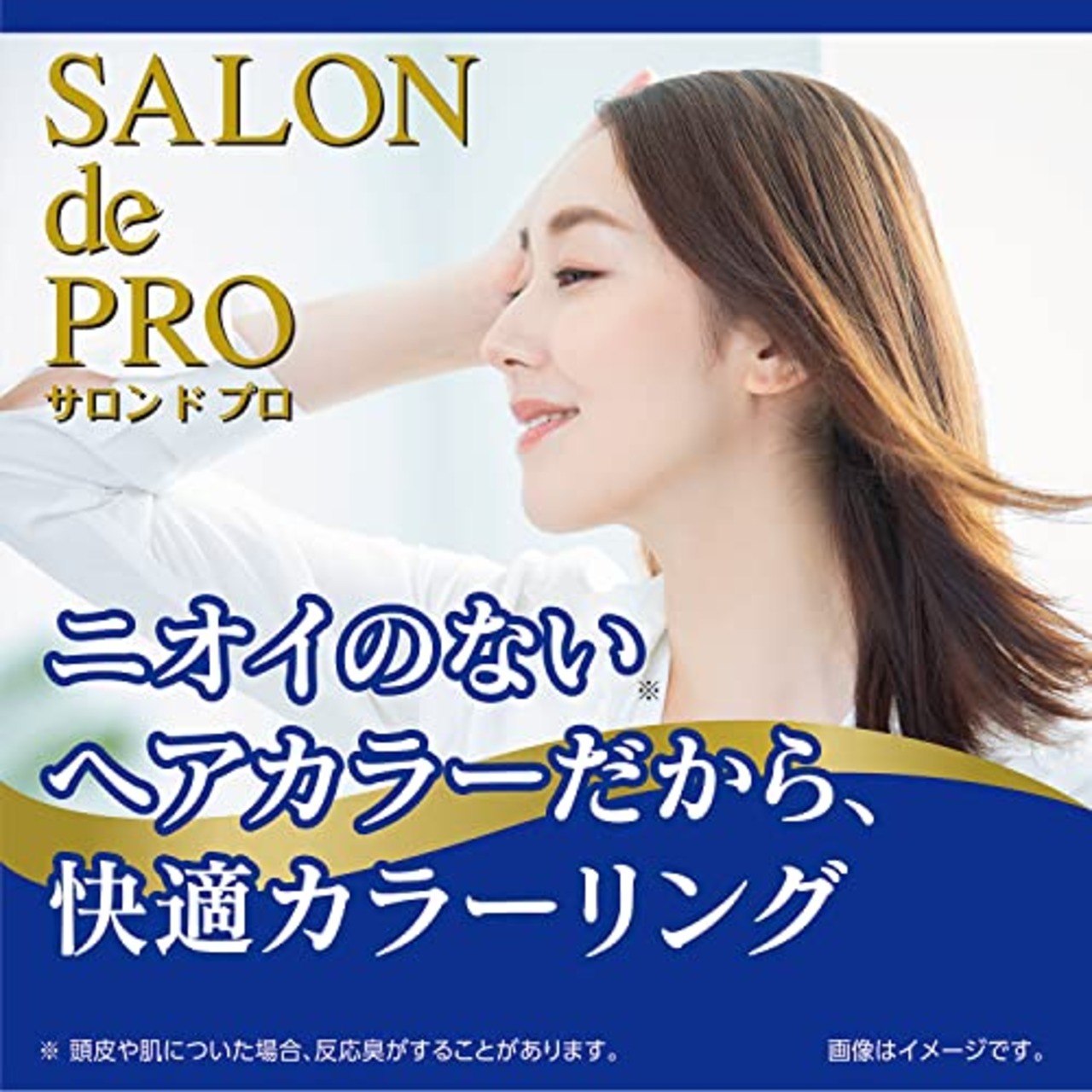 サロンドプロ 白髪染め 無香料ヘアカラー 早染めクリーム 3A 明るいアッシュブラウン [医薬部外品]