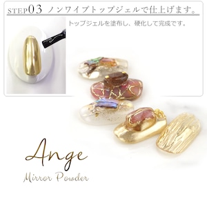 【N130】ミラーパウダー　Ange-アンジュ- シルバー