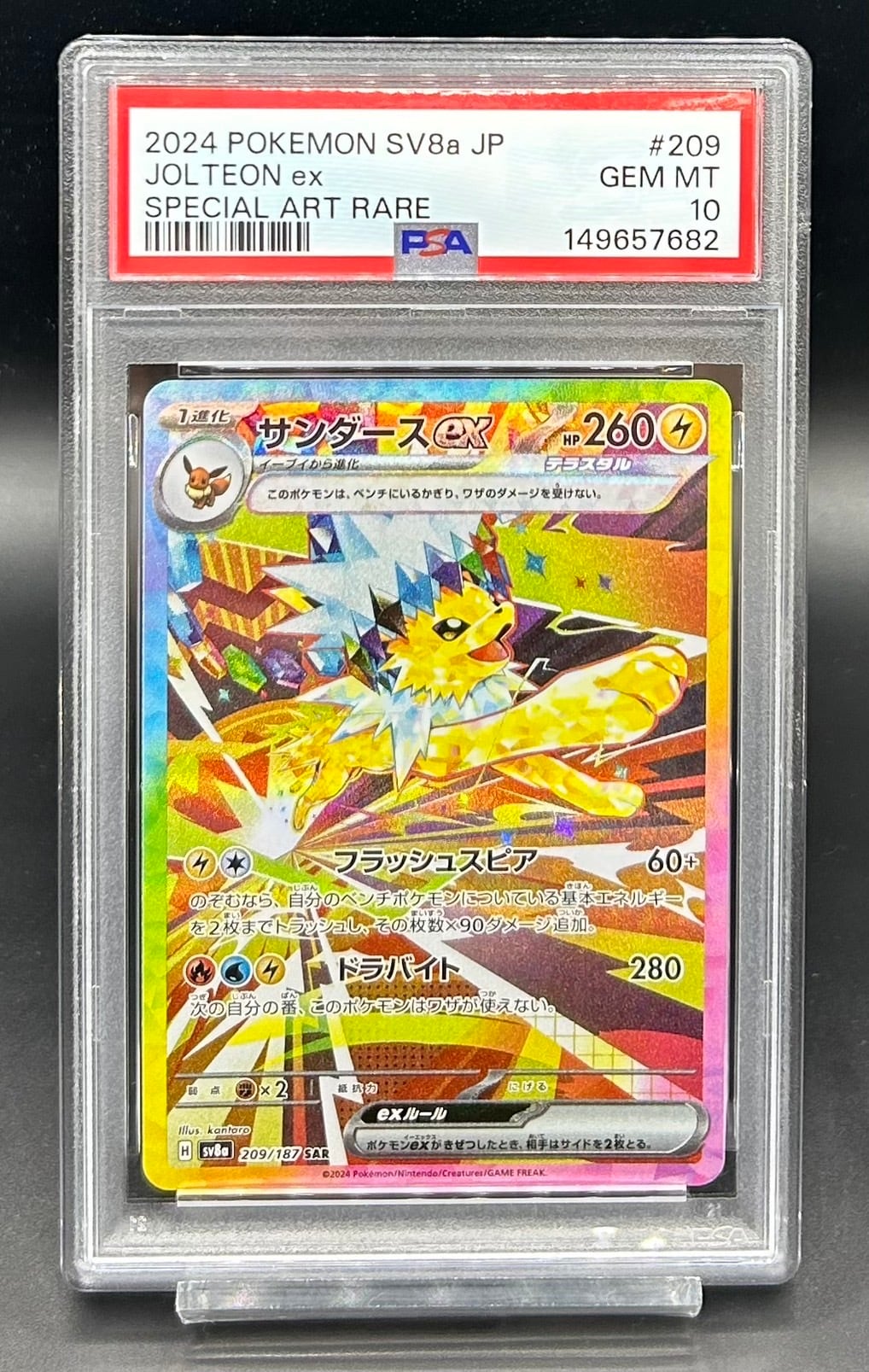 PSA10 ラティアス＆ラティオスGX【HR】{114/095} [sm9] | ワンピース