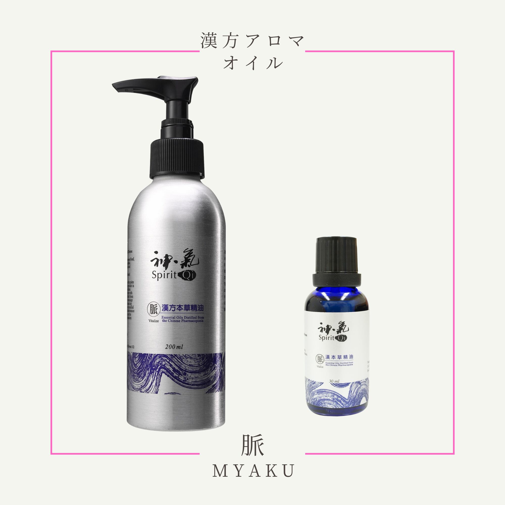 神気 漢方アロマ 開 30ml 必要な方カッサ付き | unimac.az