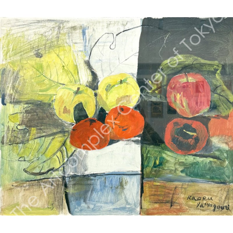 山口 薫「リンゴと柿」