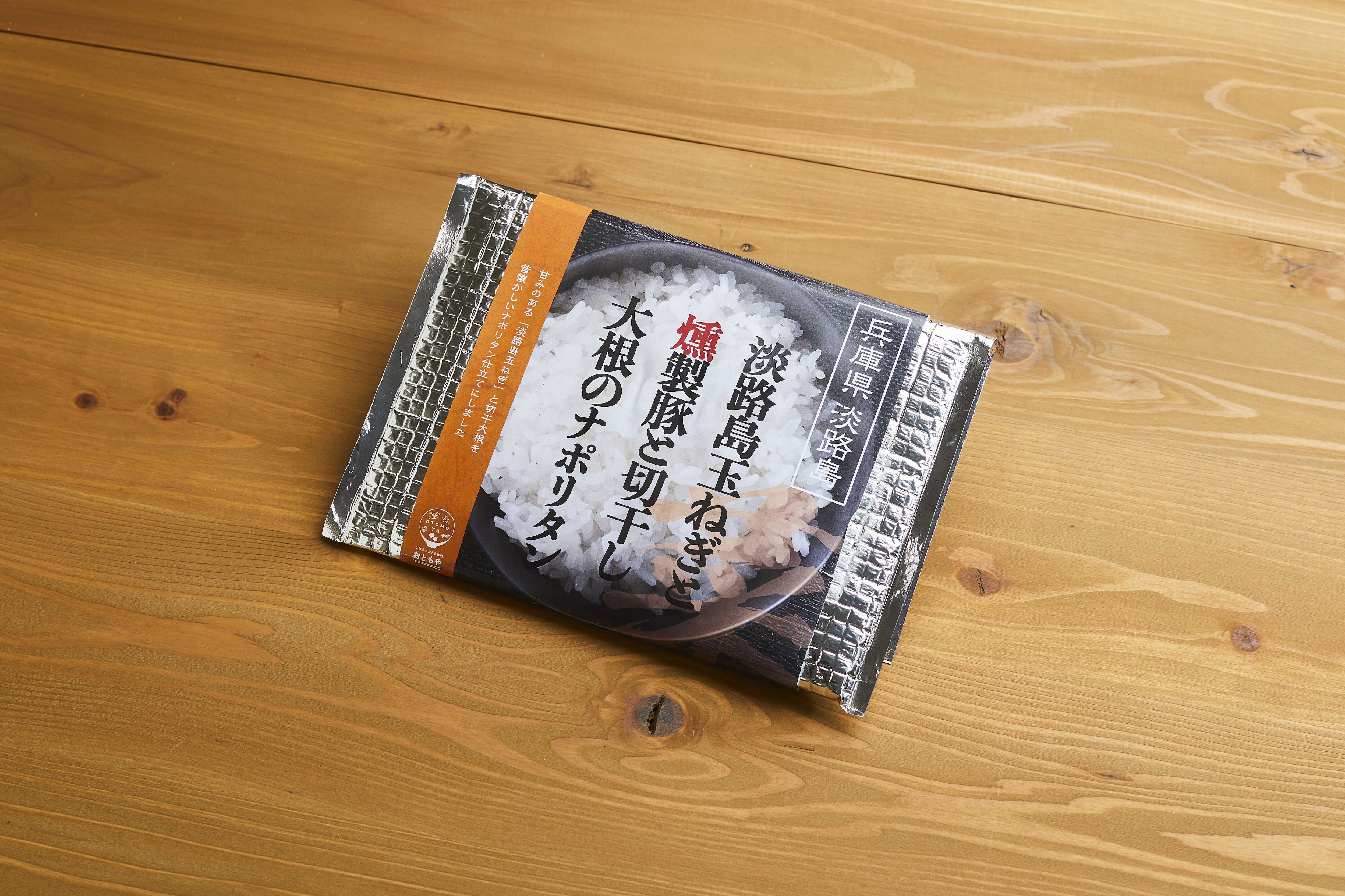 淡路島玉ねぎと燻製豚と切干し大根のナポリタン ごはんのおとも専門 おともや 淡路島玉ねぎと燻製豚と切干し大根のナポリタン ごはんのおとも専門 おともや