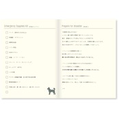 あなたの、ノート。チワワ