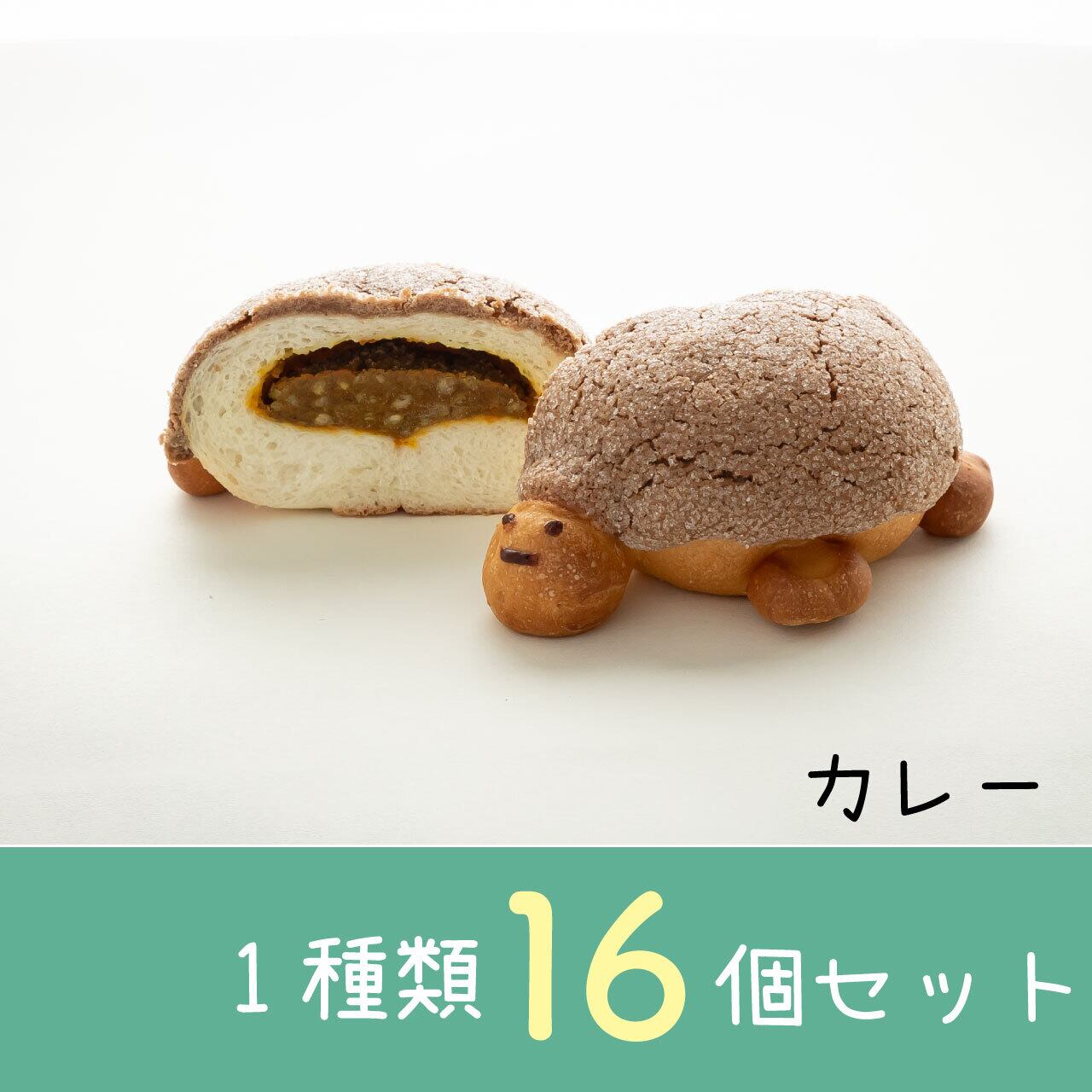 カレーメロンパン カレーメロンパン（16個） | Pay ID