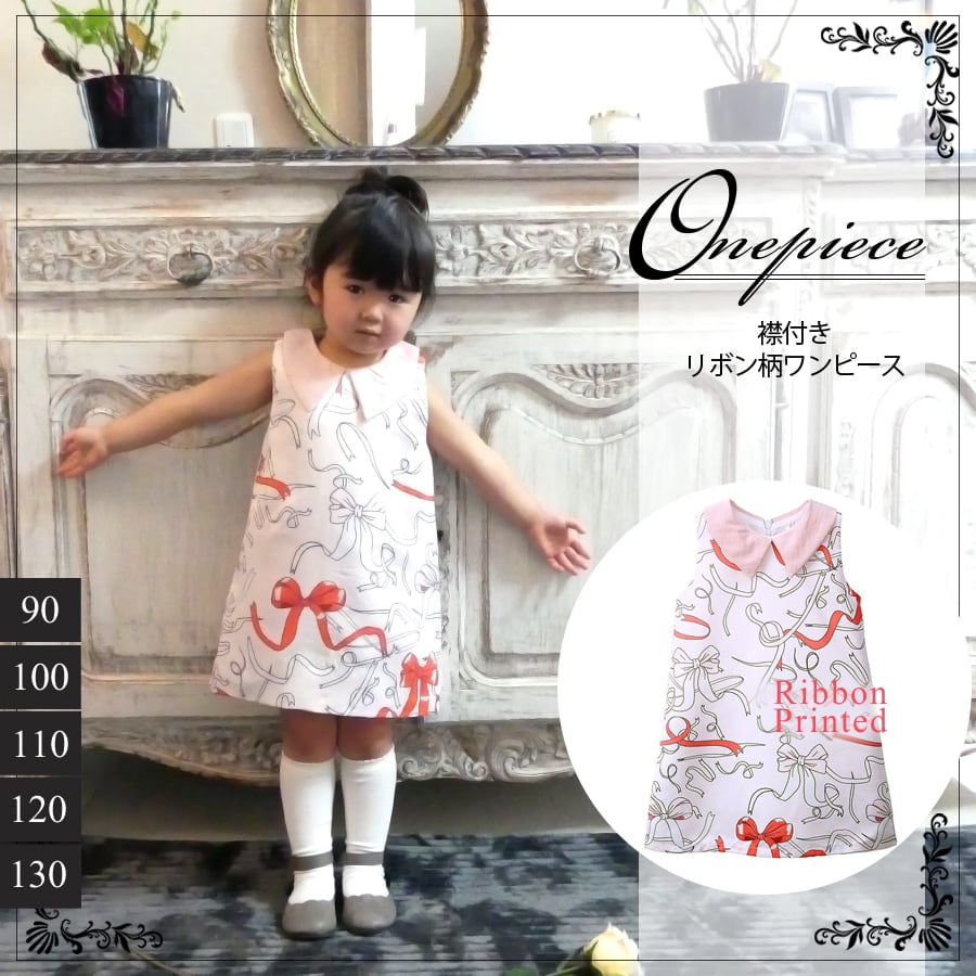 特別セール メール便ok 襟付きリボン柄ワンピース 入園式 卒園式 入学式 卒業式 結婚式 冠婚葬祭 0歳 1歳 2歳 3歳 4歳 5歳 6歳 7 歳 100 110 1 130 140 幼児フォーマル 幼児スーツ パーティー セレモニー D0019 0105 ベビー こどもフォーマル コート Pomandbear