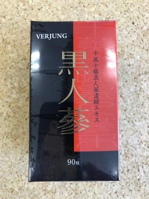 黒人参 27.9g＊90粒