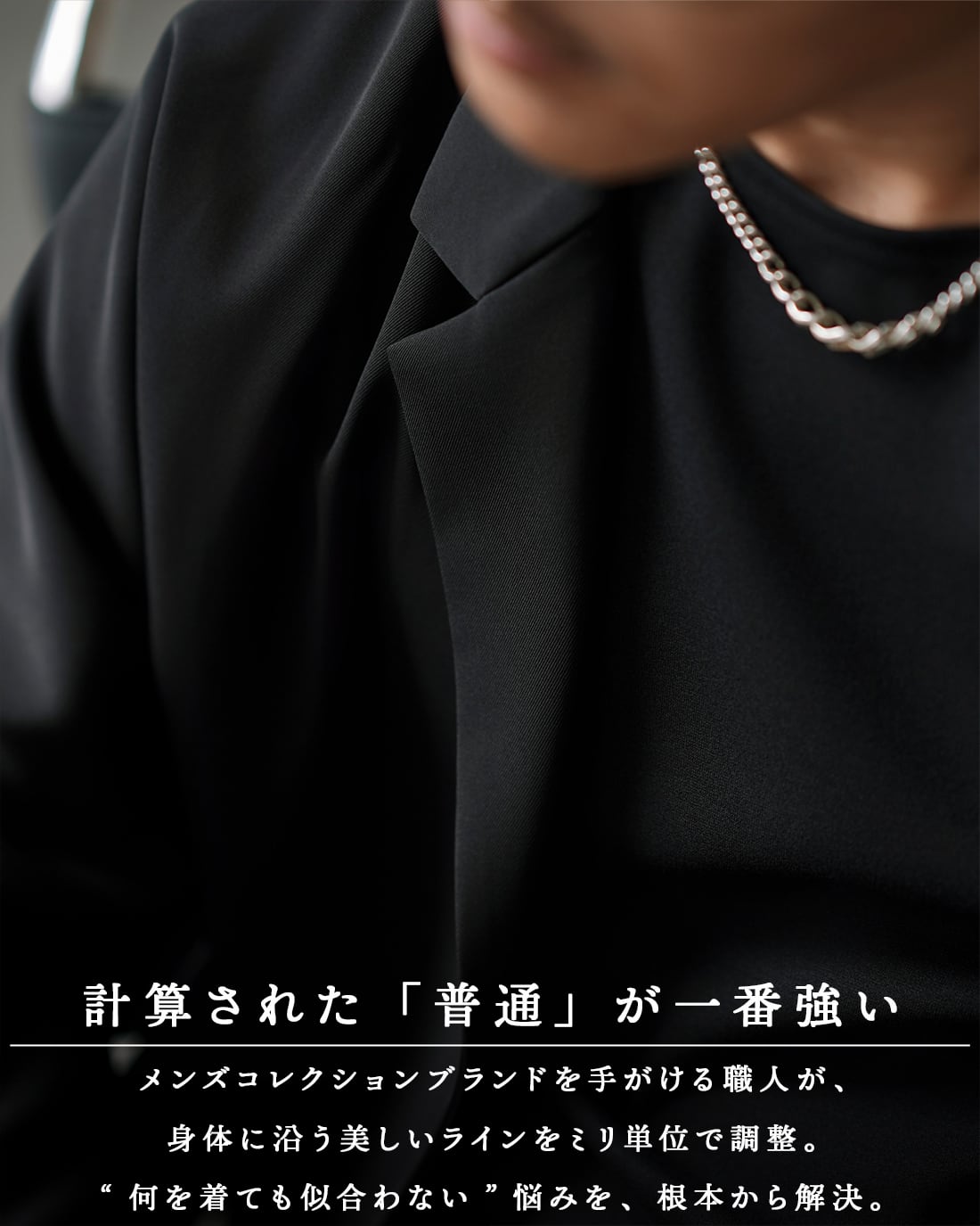 最短本日発送】【テーラード】【SV-0190】【オールシーズン対応素材