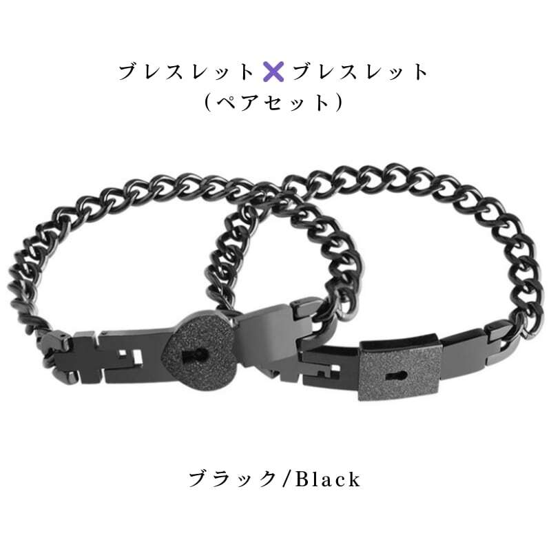 XQ 251 . 同心鎖 鍵 ペア カップルブレスレット チタンスチール 同心鎖