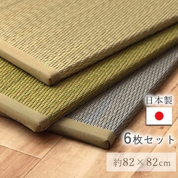 置き畳 フローリングに置く畳 縁なし 防音 DIY カット可 滑止め 「紗彩 