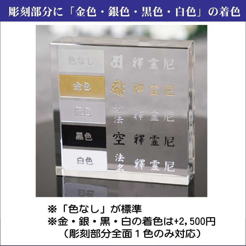 クリスタル 位牌 名入れ KH-7(大) 台座 ダイヤモンドカット 現代位牌