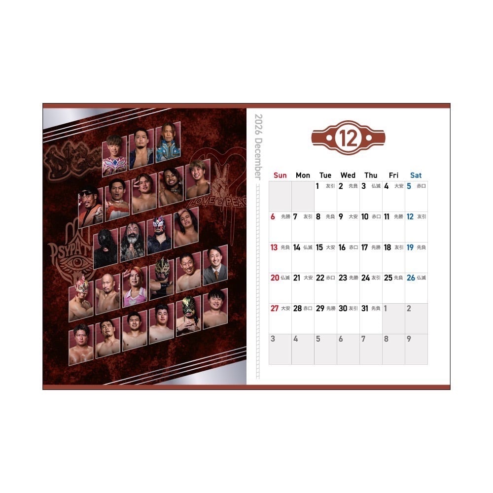 ご予約DRAGONGATE卓上カレンダー2026年 | DRAGONGATE WEBSHOP