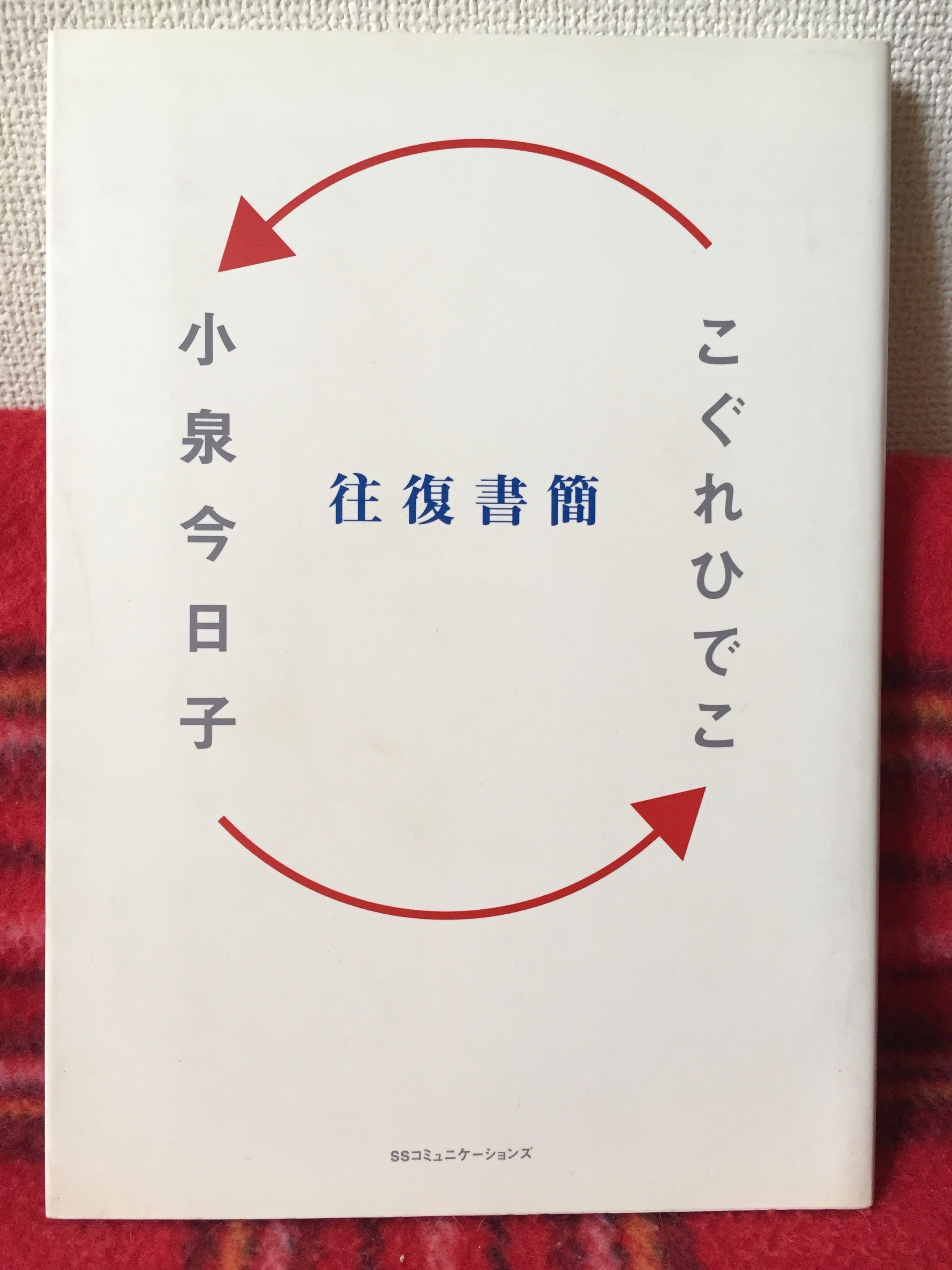 楠本憲吉 編「仁俠映画の世界」初版 荒地出版社 | 古書 まずる