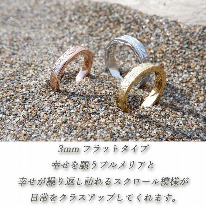 数量限定 3mmタイプ ハワイアンジュエリー 指輪 リング メンズ 数量限定 3mmタイプ ハワイアンジュエリー 指輪 リング メンズ