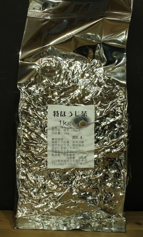 業務用特ほうじ1kg