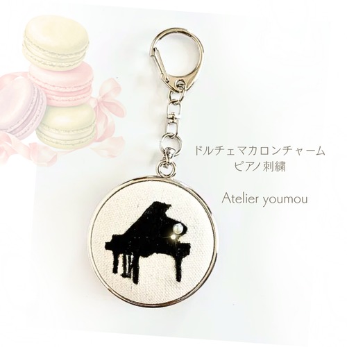 Atelier youmou　ドルチェ マカロンチャーム｜ピアノ刺繍