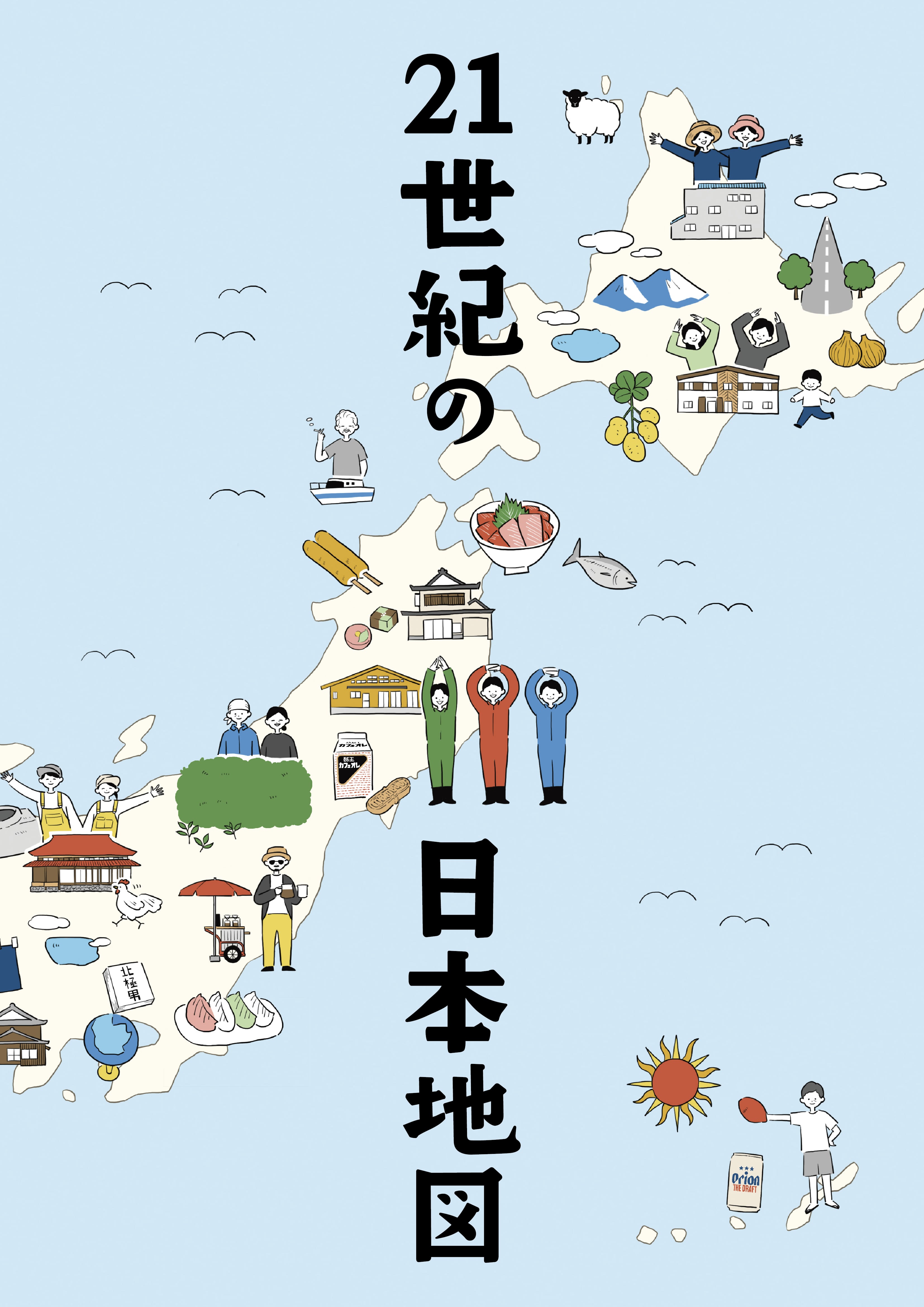 【未使用】 THE BIRTHDAY 20ANV JAPAN MAP （XL） 未使用】 THE BIRTHDAY 20ANV JAPAN MAP （M） - メルカリ