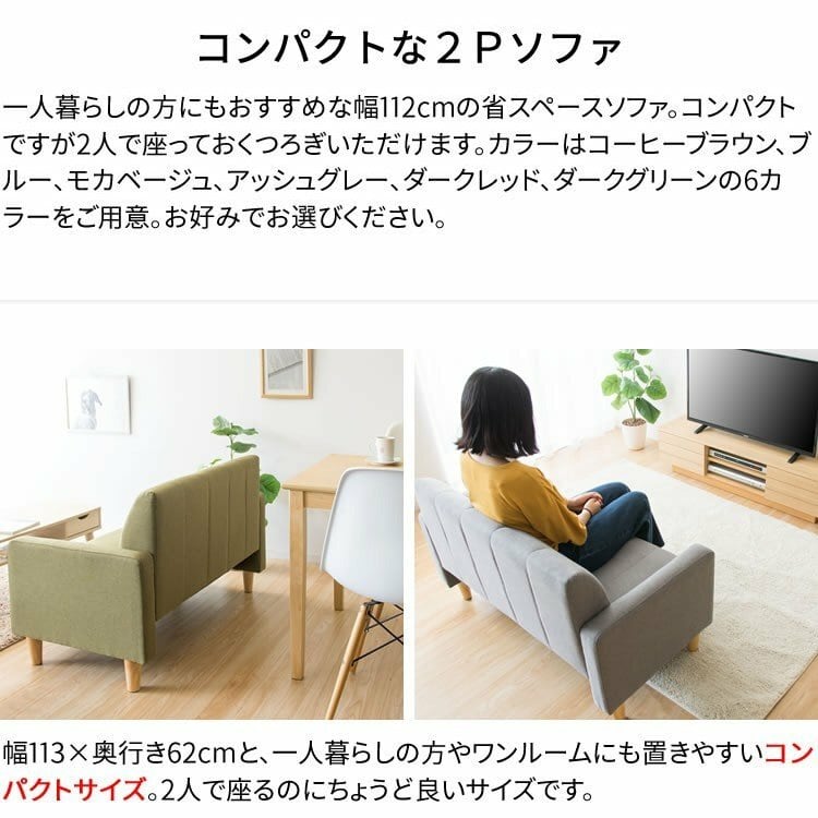 大特価】ソファ 2人掛け おしゃれ 安い ソファー 二人掛け 単色 大特価】ソファ 2人掛け おしゃれ 安い ソファー 二人掛け 単色
