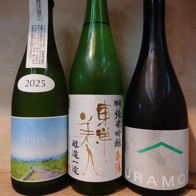 春陽飲み比べセット【送料特別割引】