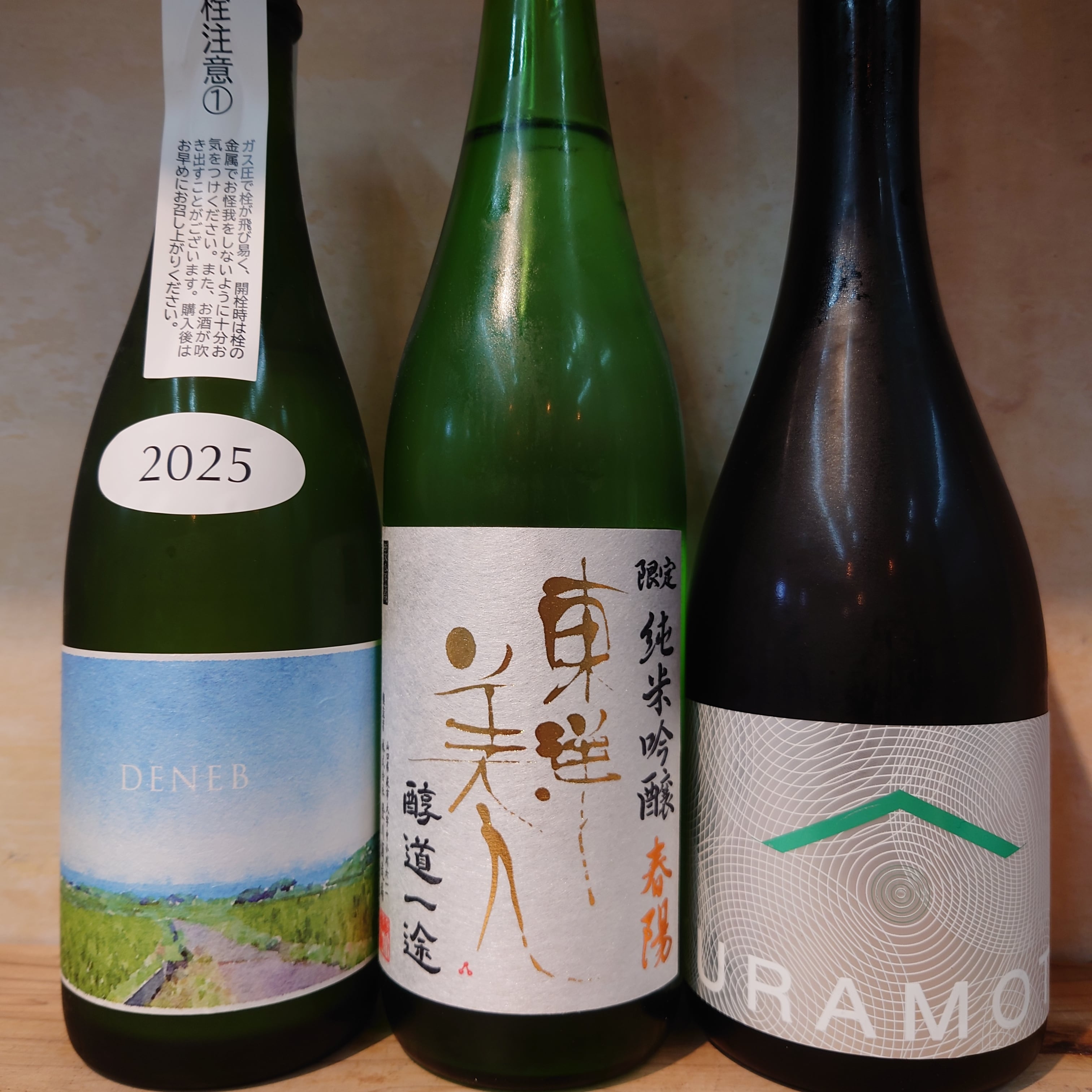 春陽飲み比べセット【送料特別割引】