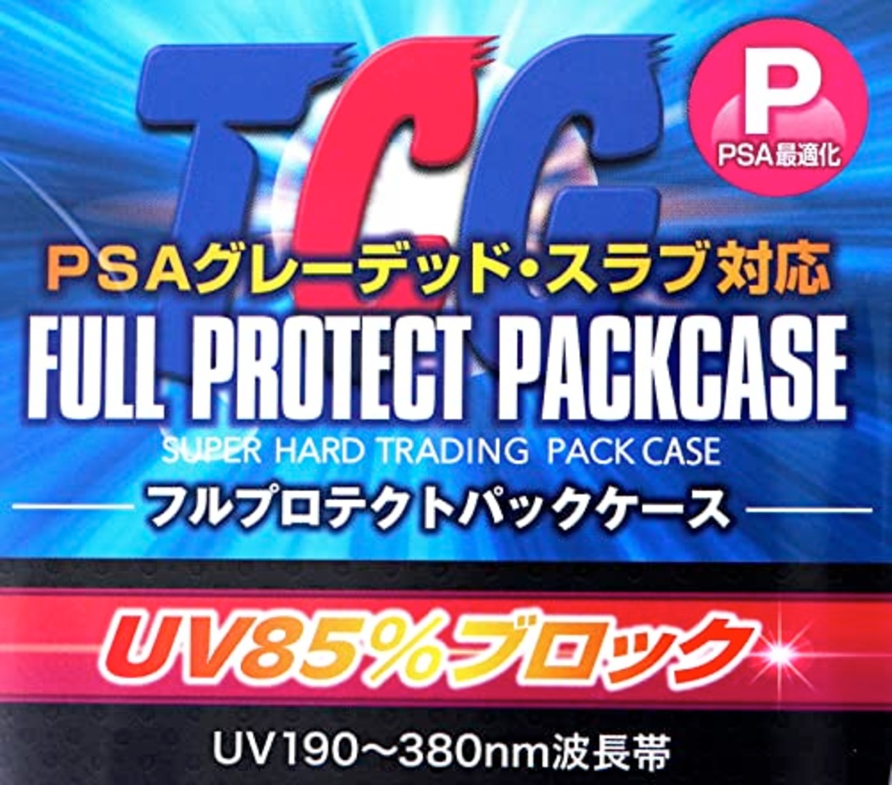 河島製作所 フルプロテクトパックケースP 【2個入りセット】