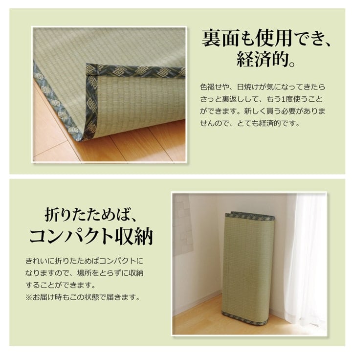 上敷 西陣 477×382cm 本間10畳 | Pay ID 上敷 西陣 477×382cm 本間10畳 | Pay ID